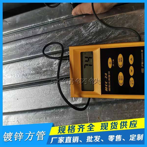 鍍鋅方管有哪幾類?如何判斷熱鍍鋅方管的質量好壞? 鍍鋅方管有哪幾類?如何判斷熱鍍鋅方管的質量好壞?