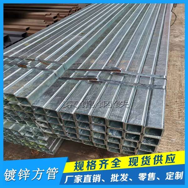 鍍鋅方矩管產品展示照片 鍍鋅方矩管產品展示照片