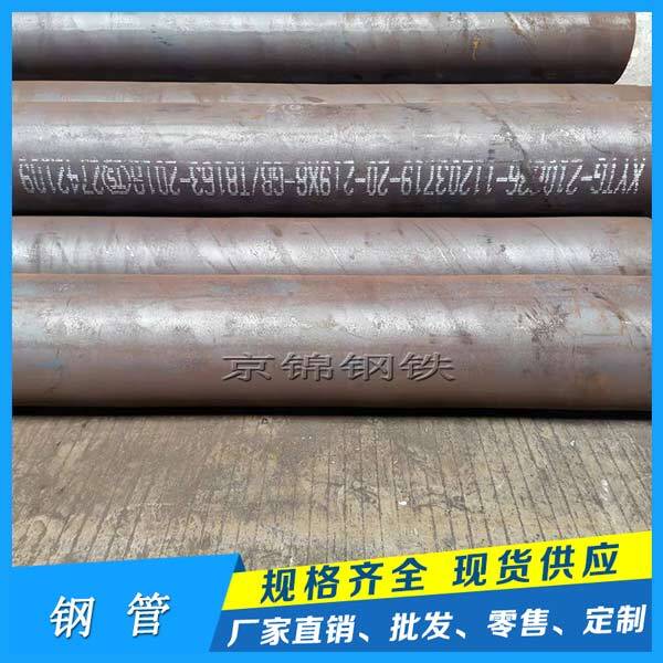 一般用途的結構用無縫鋼管簡稱一般結構用無縫鋼管 一般用途的結構用無縫鋼管簡稱一般結構用無縫鋼管