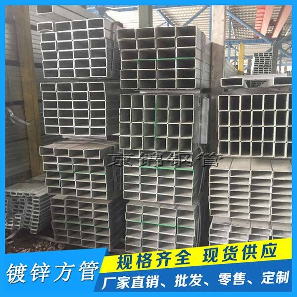 鍍鋅方管即將上市 國有鋼廠態度謹慎 鍍鋅方管即將上市 國有鋼廠態度謹慎