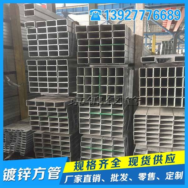 各地鍍鋅方管生產廠家迅速做大 各地鍍鋅方管生產廠家迅速做大