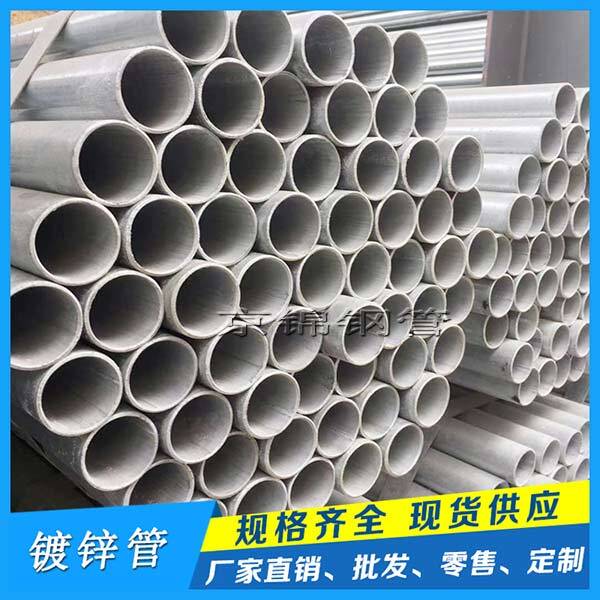 鍍鋅焊管廠的相關知識介紹 鍍鋅焊管廠的相關知識介紹