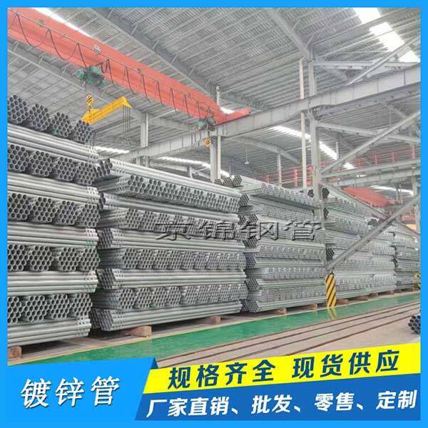 熱鍍鋅鋼管價(jià)格上漲幅度下降 熱鍍鋅鋼管價(jià)格上漲幅度下降