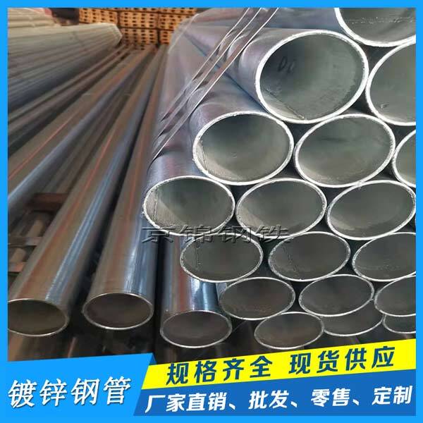 熱鍍鋅鋼管與冷鍍鋅鋼管的區(qū)別 熱鍍鋅鋼管與冷鍍鋅鋼管的區(qū)別