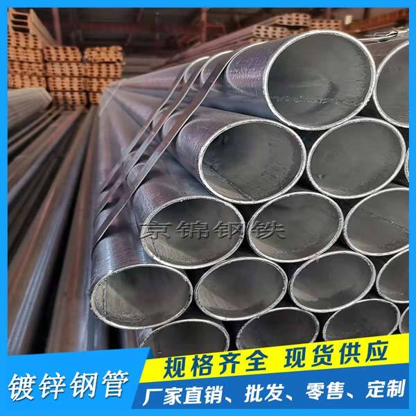 鍍鋅鋼管 鍍鋅鋼管